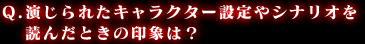 LN^[ݒViIǂ񂾂Ƃ̈ۂ́H